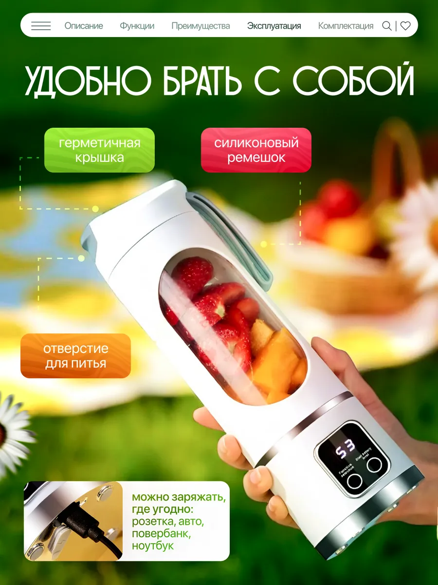 Использование мини-блендера